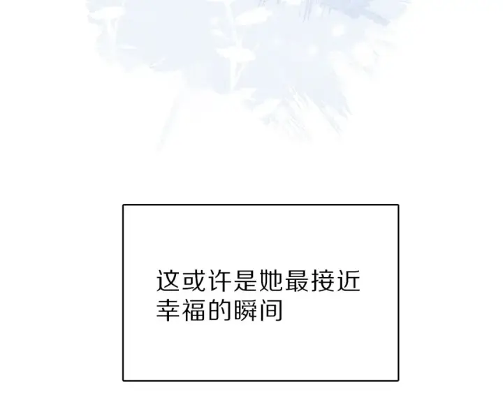 《保护我方大大》番外 樱花酒（上）图97