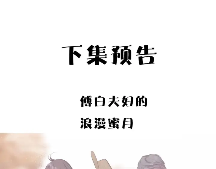 《保护我方大大》番外 樱花酒（上）图99