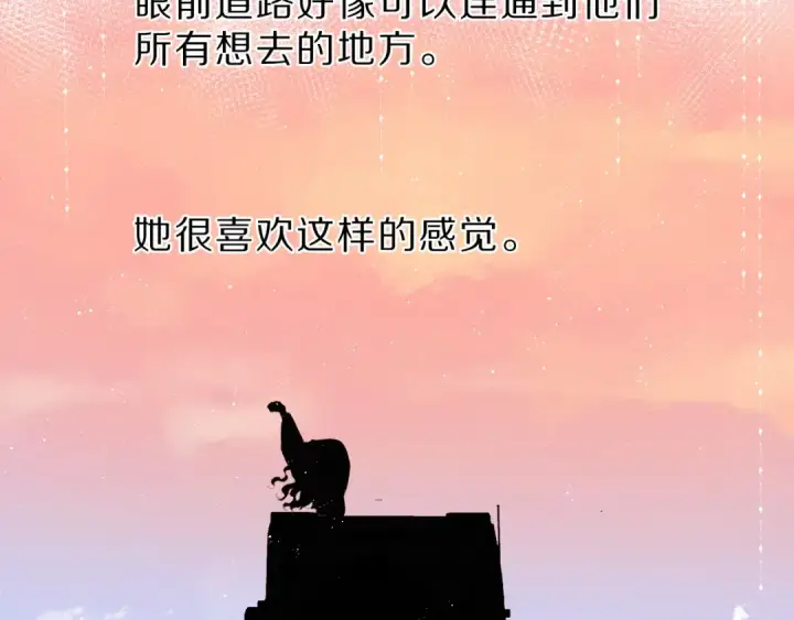 《保护我方大大》番外  樱花酒（下）图10