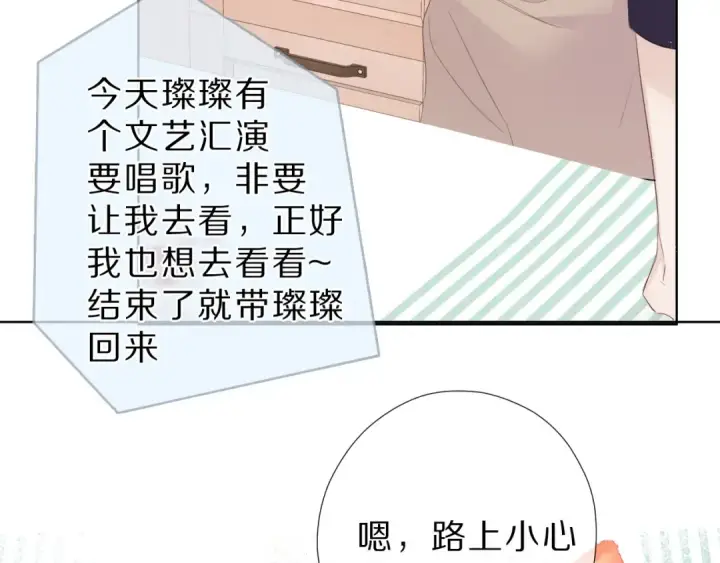 《保护我方大大》番外  樱花酒（下）图102