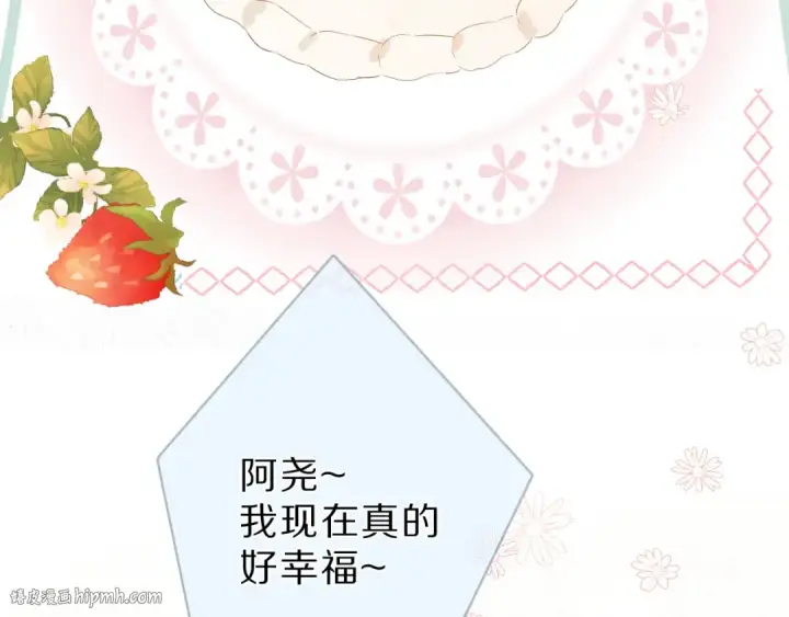 《保护我方大大》番外  樱花酒（下）图104