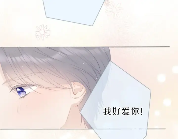 《保护我方大大》番外  樱花酒（下）图105