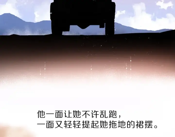 《保护我方大大》番外  樱花酒（下）图11