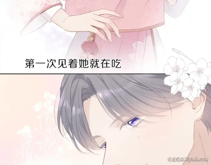 《保护我方大大》番外  樱花酒（下）图112