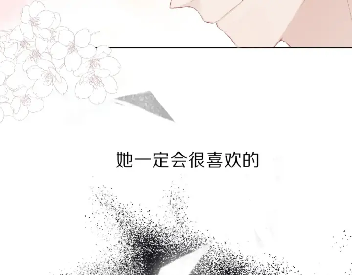 《保护我方大大》番外  樱花酒（下）图113