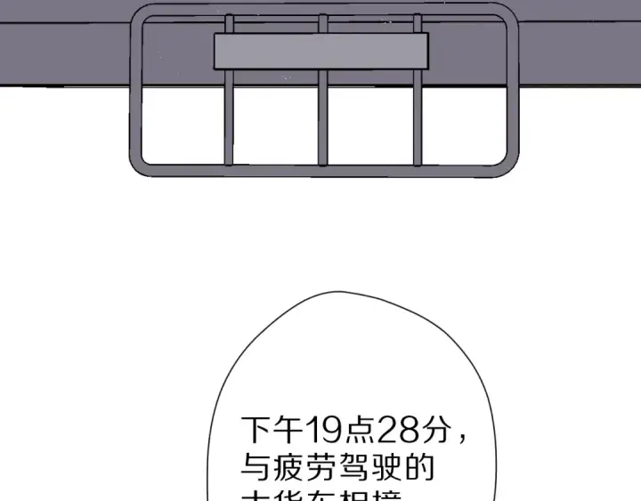 《保护我方大大》番外  樱花酒（下）图118