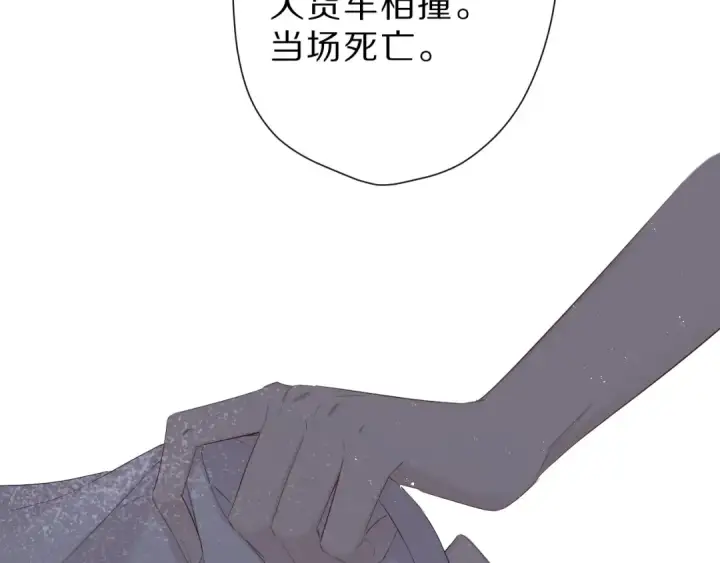 《保护我方大大》番外  樱花酒（下）图119