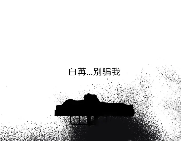 《保护我方大大》番外  樱花酒（下）图121