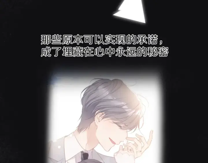 《保护我方大大》番外  樱花酒（下）图123