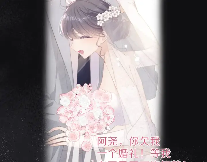《保护我方大大》番外  樱花酒（下）图124