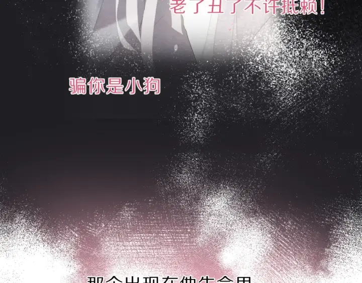 《保护我方大大》番外  樱花酒（下）图125