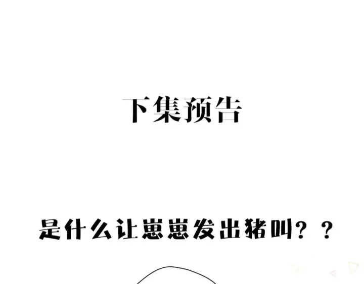 《保护我方大大》番外  樱花酒（下）图127