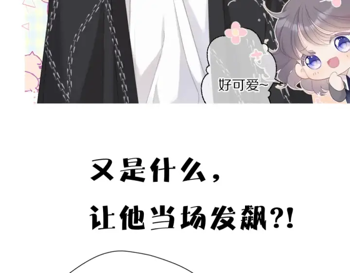 《保护我方大大》番外  樱花酒（下）图130