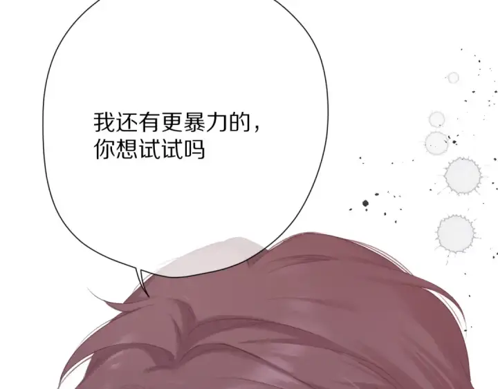 《保护我方大大》番外  樱花酒（下）图131