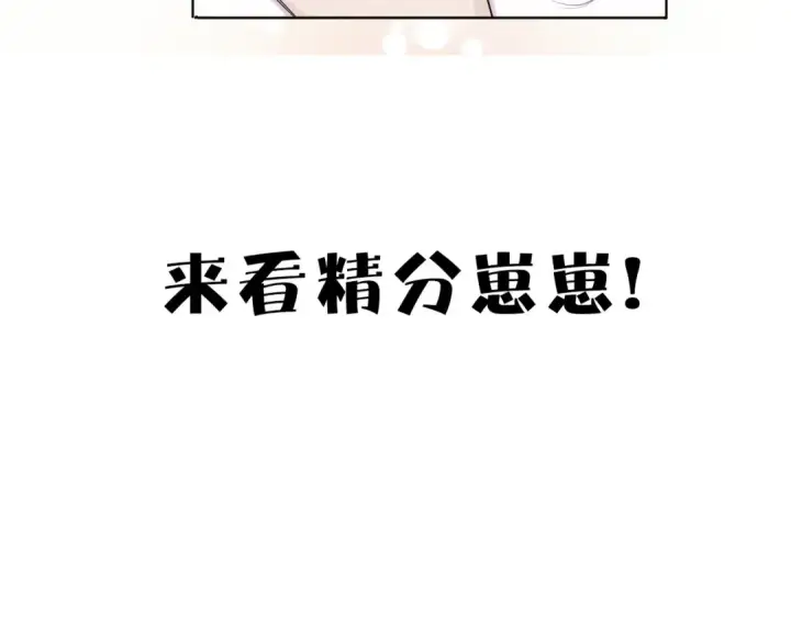 《保护我方大大》番外  樱花酒（下）图138