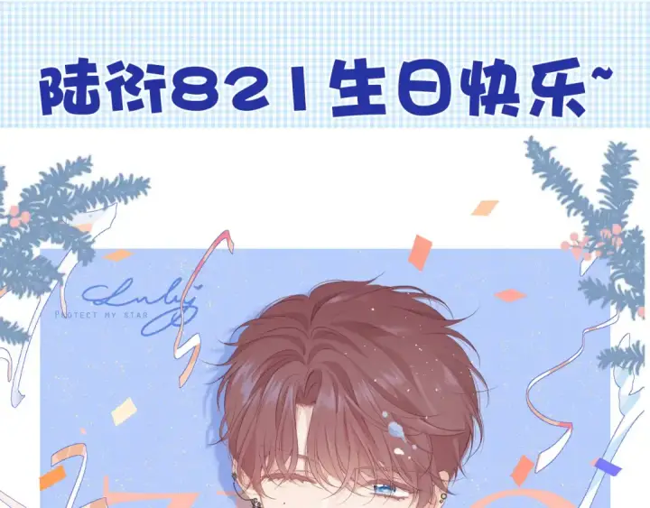 《保护我方大大》番外  樱花酒（下）图140