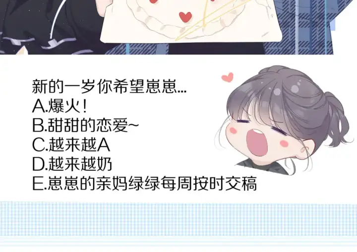 《保护我方大大》番外  樱花酒（下）图142