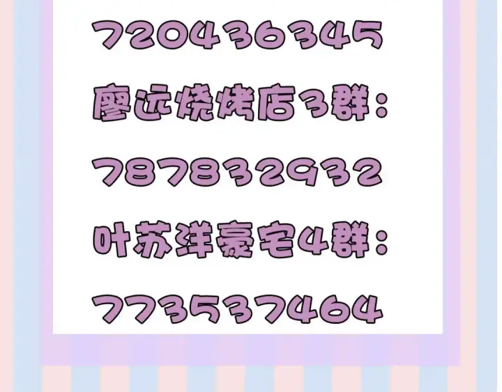 《保护我方大大》番外  樱花酒（下）图146