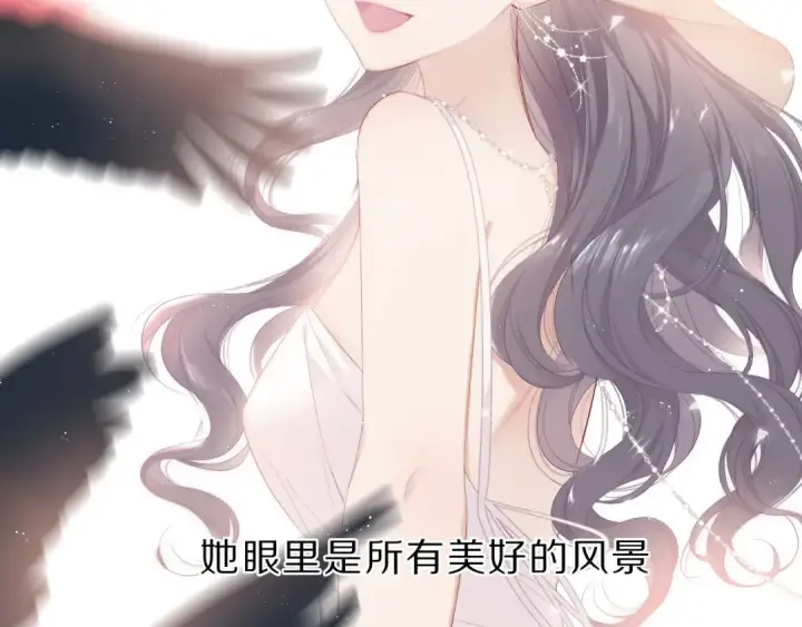 《保护我方大大》番外  樱花酒（下）图15