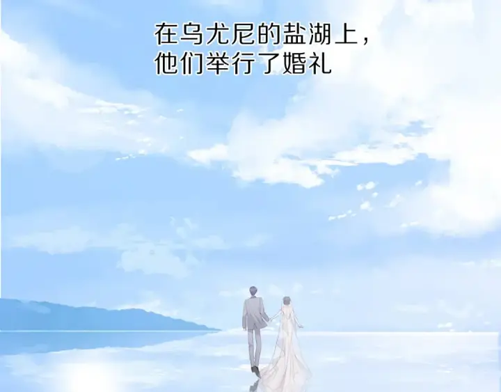 《保护我方大大》番外  樱花酒（下）图22