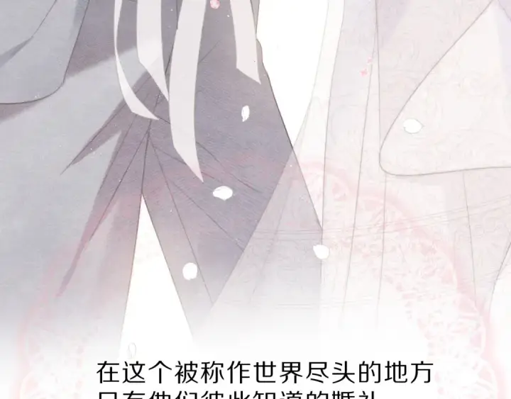 《保护我方大大》番外  樱花酒（下）图26