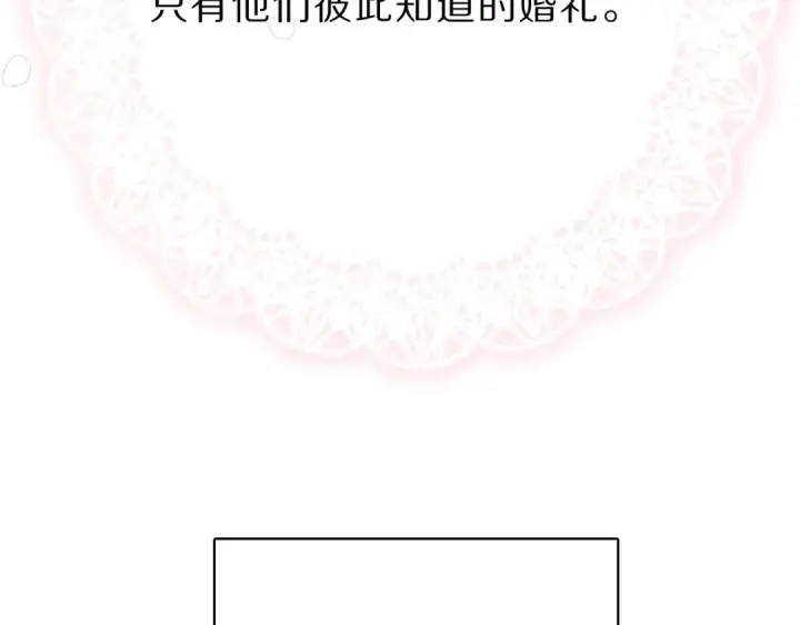 《保护我方大大》番外  樱花酒（下）图27