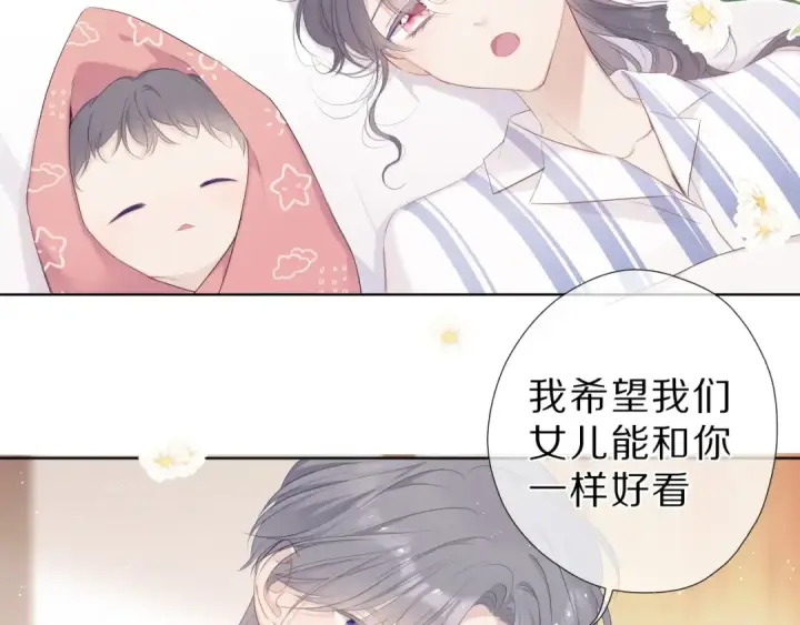 《保护我方大大》番外  樱花酒（下）图29
