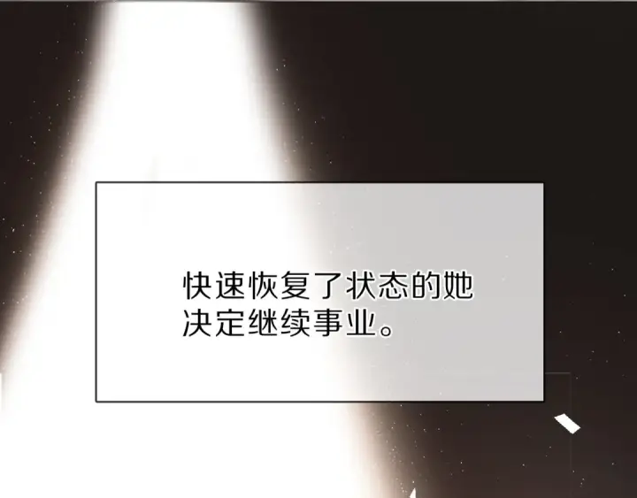《保护我方大大》番外  樱花酒（下）图35