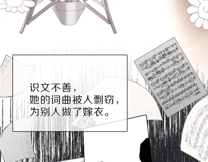《保护我方大大》番外  樱花酒（下）图37