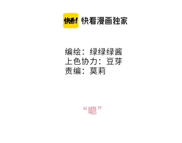 《保护我方大大》番外  樱花酒（下）图4