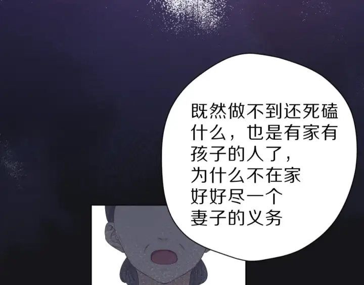 《保护我方大大》番外  樱花酒（下）图41