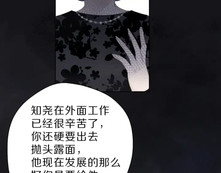 《保护我方大大》番外  樱花酒（下）图42