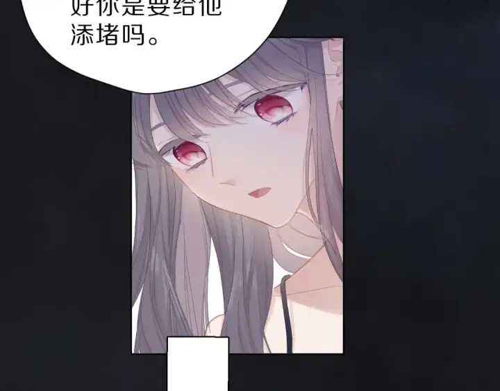 《保护我方大大》番外  樱花酒（下）图43