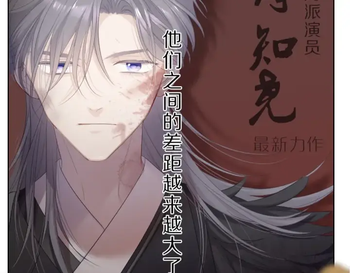 《保护我方大大》番外  樱花酒（下）图46