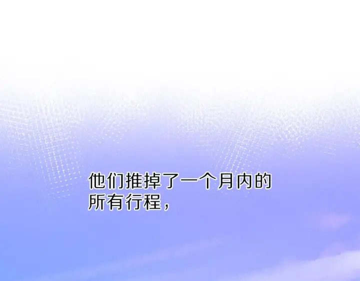《保护我方大大》番外  樱花酒（下）图5