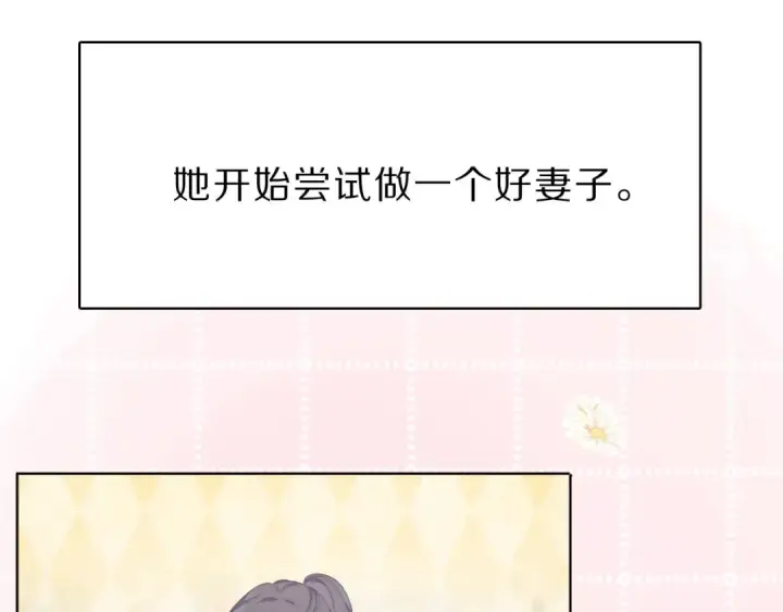 《保护我方大大》番外  樱花酒（下）图50
