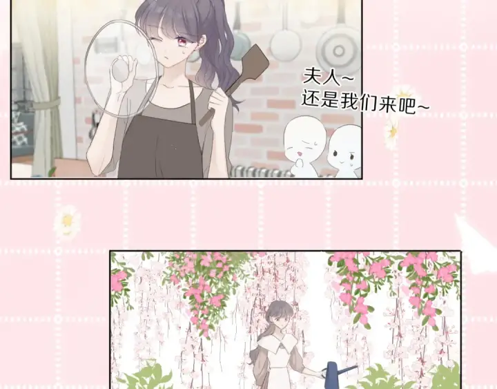 《保护我方大大》番外  樱花酒（下）图51