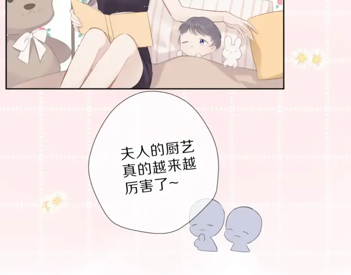 《保护我方大大》番外  樱花酒（下）图53