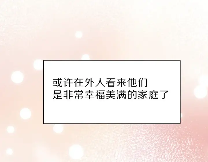 《保护我方大大》番外  樱花酒（下）图58