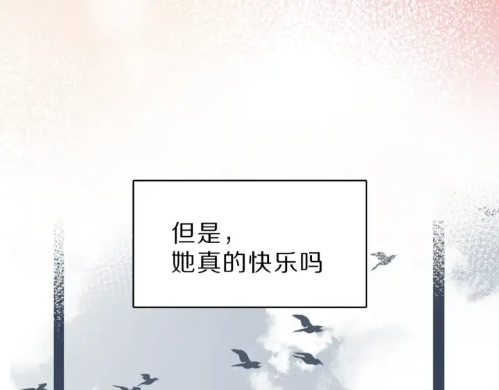 《保护我方大大》番外  樱花酒（下）图59