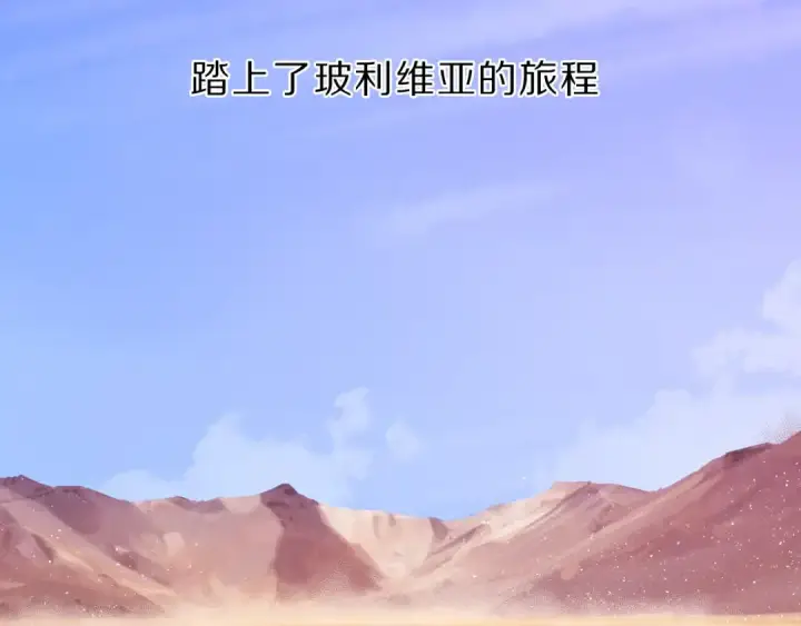 《保护我方大大》番外  樱花酒（下）图6
