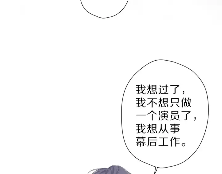 《保护我方大大》番外  樱花酒（下）图62