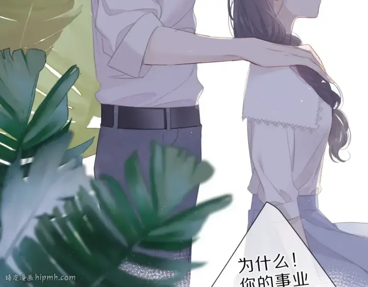 《保护我方大大》番外  樱花酒（下）图64