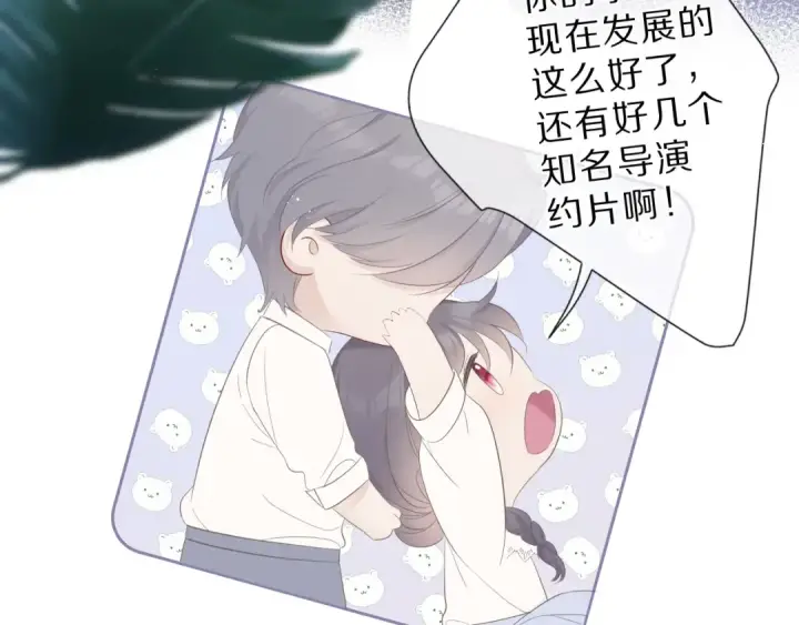 《保护我方大大》番外  樱花酒（下）图65