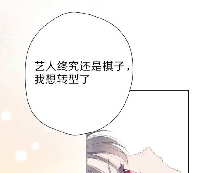 《保护我方大大》番外  樱花酒（下）图67