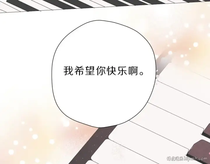 《保护我方大大》番外  樱花酒（下）图72