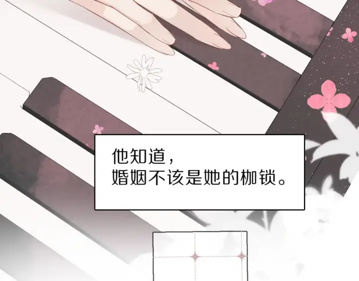 《保护我方大大》番外  樱花酒（下）图74