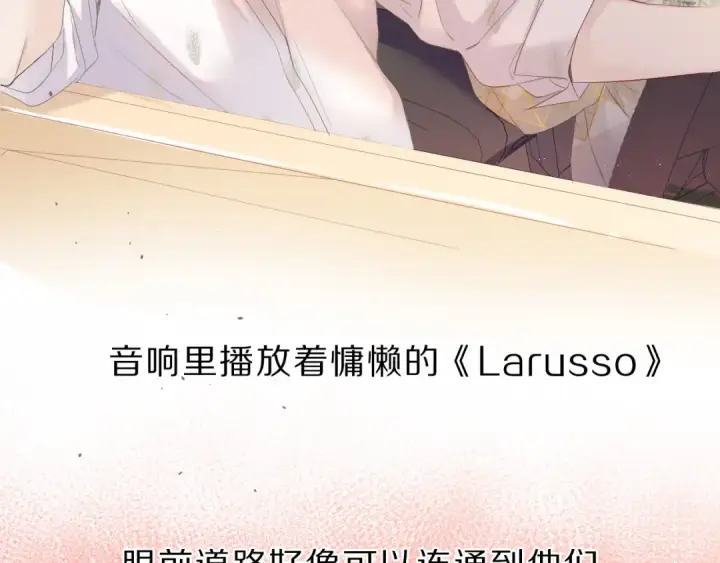 《保护我方大大》番外  樱花酒（下）图9