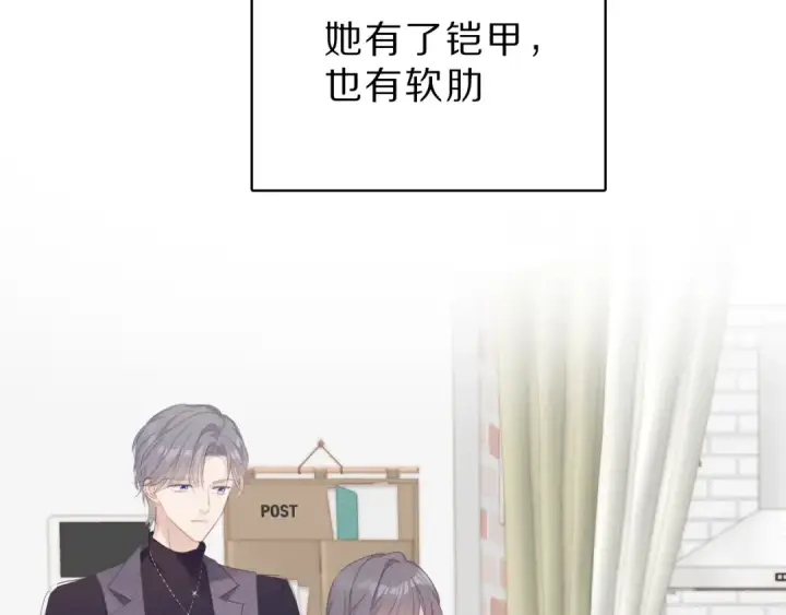 《保护我方大大》番外  樱花酒（下）图90
