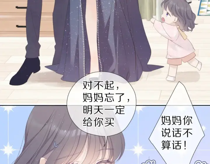 《保护我方大大》番外  樱花酒（下）图92